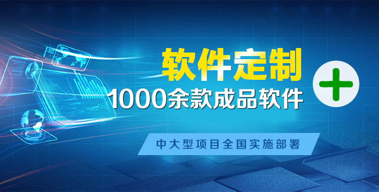 龙泉驿管理系统软件软件开发